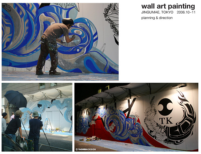 TK明治通り沿いの仮囲いへのウォールアートを企画ディレクション・TK wall art painting 2006.10-11