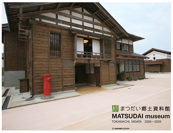 展示・空間デザイン／まつだい郷土資料館1・MATSUDAI museum・2008-2009
