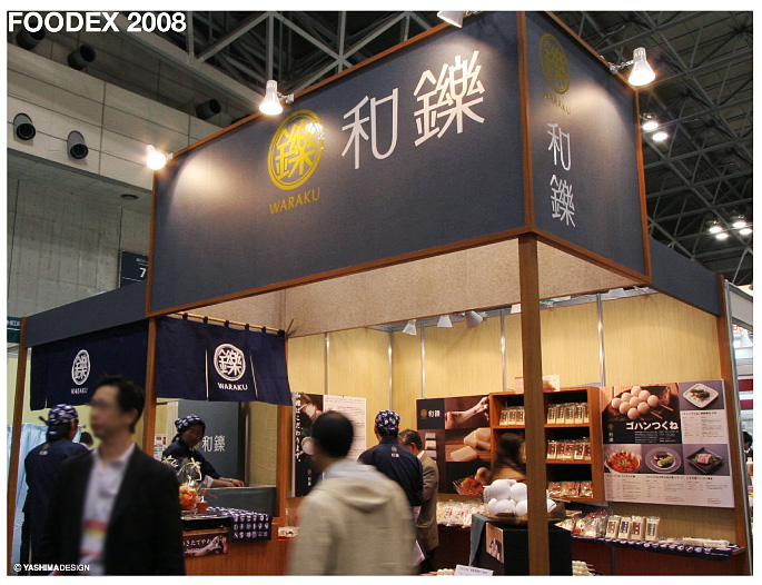 展示デザイン／お餅の和鑠（わらく）・WARAKU・FOODEX2008ブース 2008.3